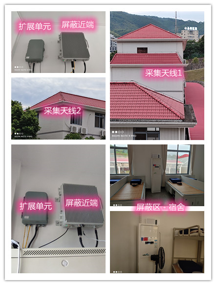  千家镇某武警部队宿舍屏蔽案例（数字信令级）