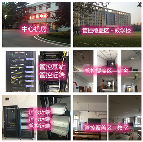  千家镇某军事院校管控案例（数字信令级）